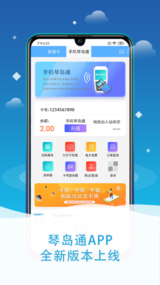 琴岛通卡网上充值中心官网查询  v4.8.0图1