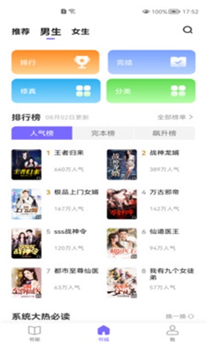 巅峰小说  v1.1.6.2图3