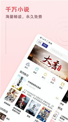 趣悦小说app下载官网  v1.0.0图1