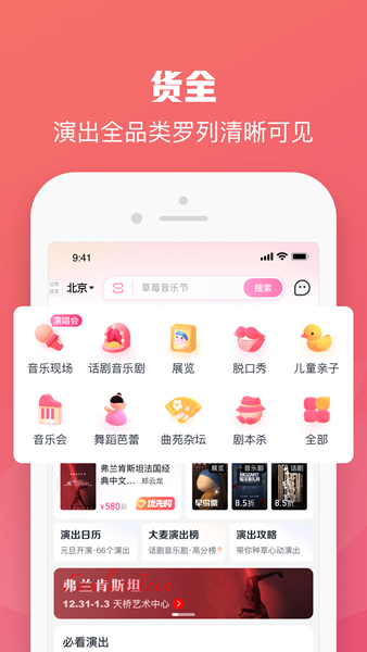 大麦购票app官方下载安装最新版本  v8.6.9图2