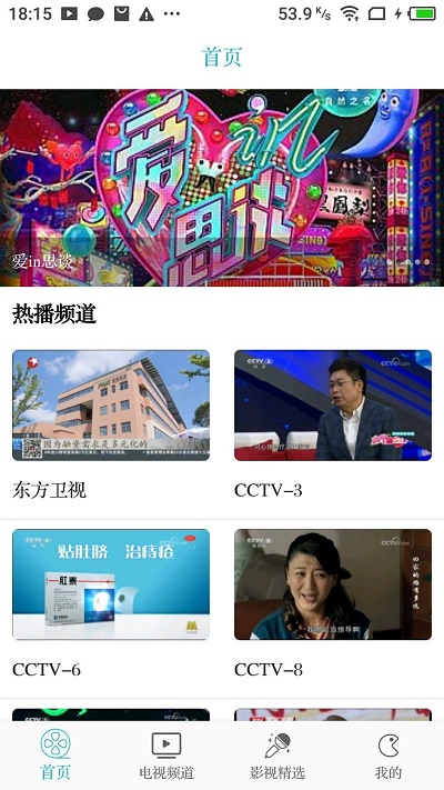 八戒影视2023最新剧照  v2.8.0图3