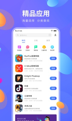 vivo应用商店2024最新版  v8.16.2.0图3