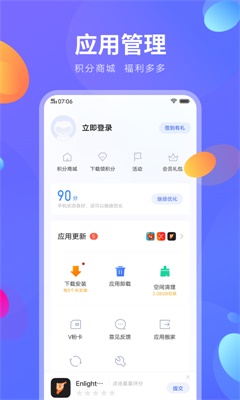 vivo应用商店  v8.16.2.0图5