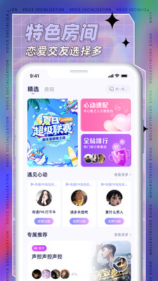 耳依app  v1.0图3