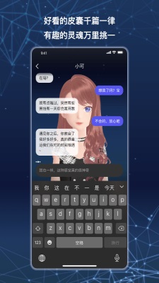 小可AI手机版  v1.0.3图1