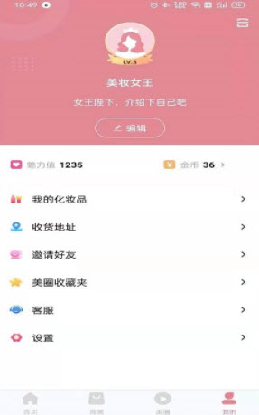 爱豆公社手机版  v1.0图3