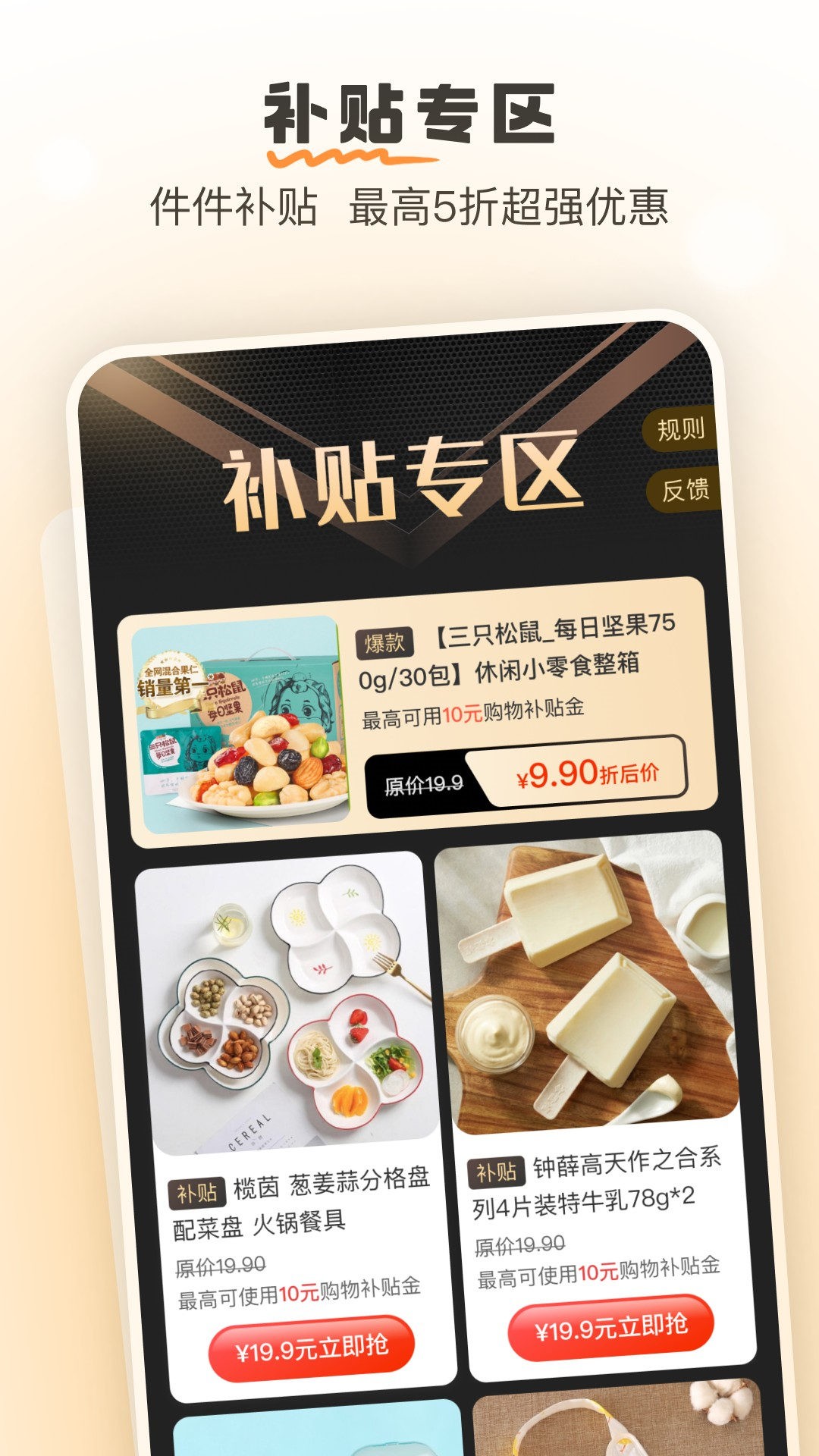 果果优选  v1.0.0图3