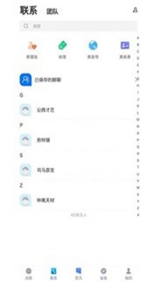 谈呗手机版  v1.0.0图1