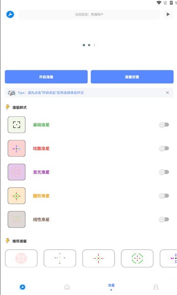 北幕工具箱app下载官网  v2.8图2