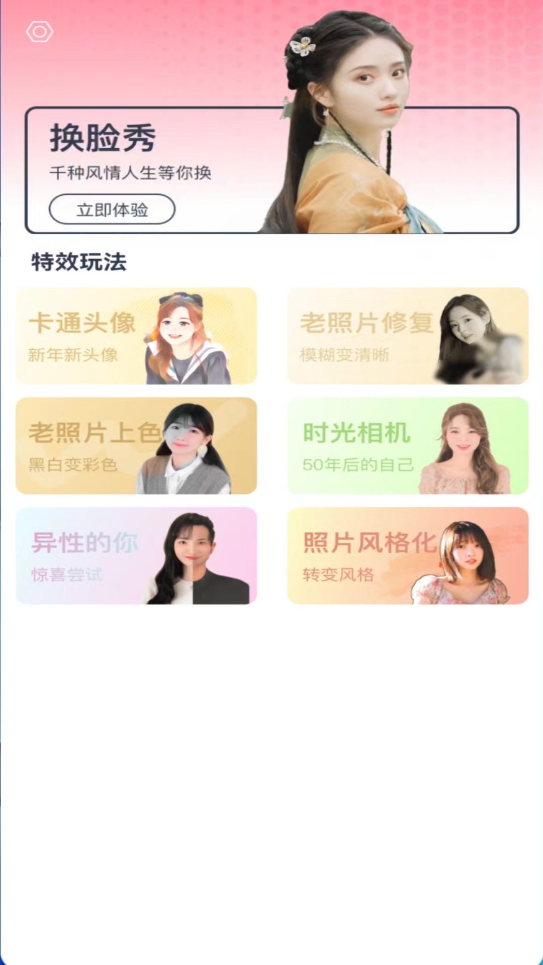 喜桃  v1.0.0图4