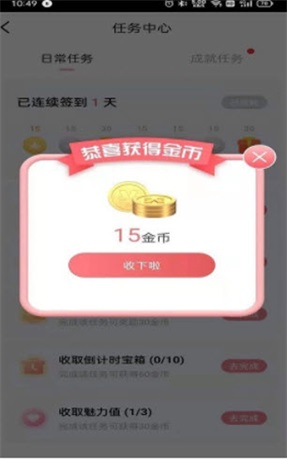 爱豆公社手机版  v1.0图2