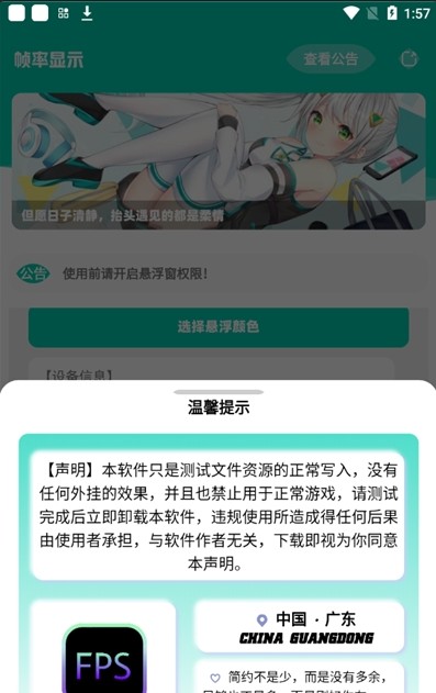 帧率显示器软件免费版下载