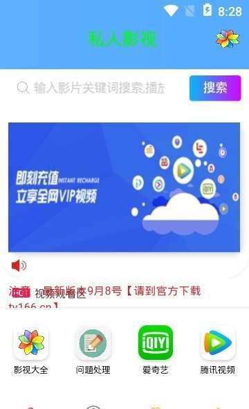 私人影视最新版  v0.0.2图2