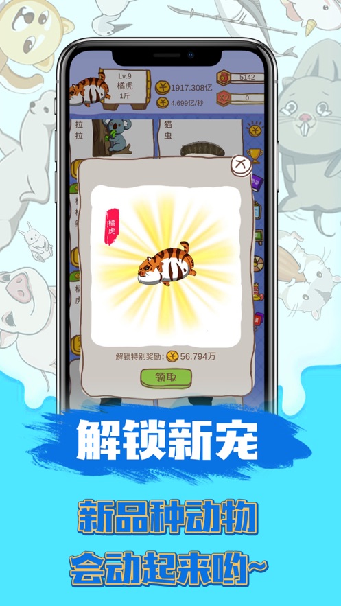 顽皮大虾最新版  v1.0.0图4