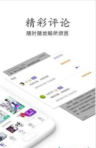 星灵小说安卓版免费阅读  v1.2.1图2