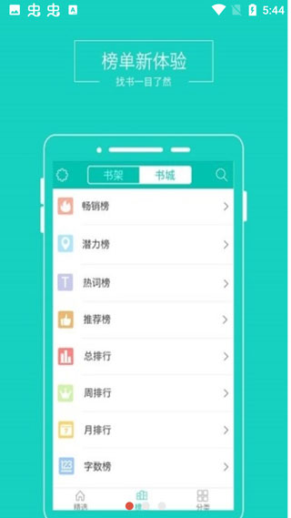 TXT阅读器2024  v1.0.0图4