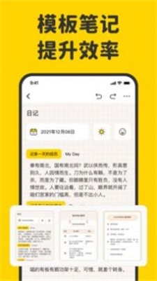 指尖笔记安卓版  v1.3.0图2