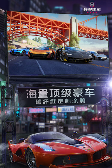 狂野飙车9竞速传奇  v1.9.0图3