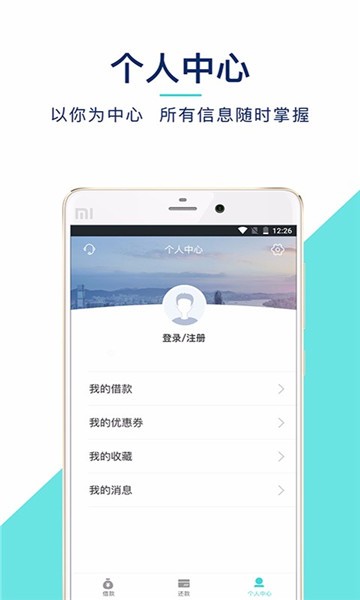 广达小贷手机版app  v6.2.1.5图3