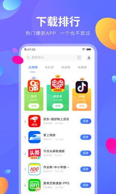 vivo应用商店最新版本下载安装  v8.16.2.0图2