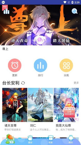 禁满天堂cheaper2.work最新版  v1.0.0图3