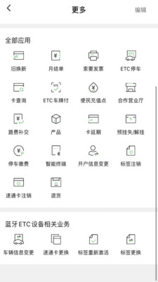 乐速通安卓版官方下载最新版  v4.0.41图3