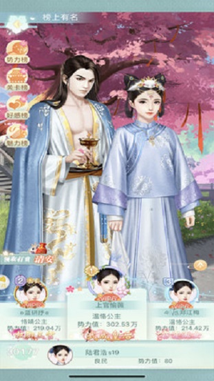 盛世红颜陈婉君游戏  v1.0.2图2