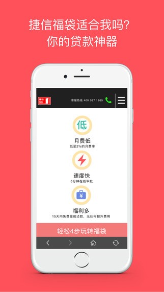 小袋鼠最新版本下载安装苹果手机  v1.0图2