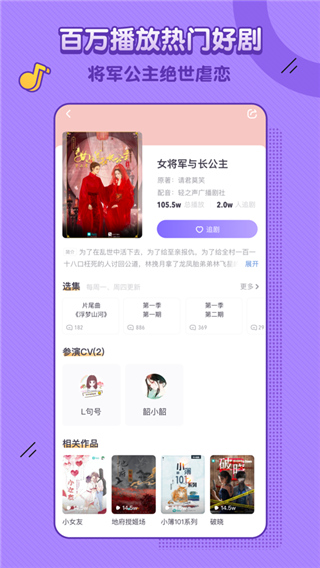 饭角下载  v1.0.2图1