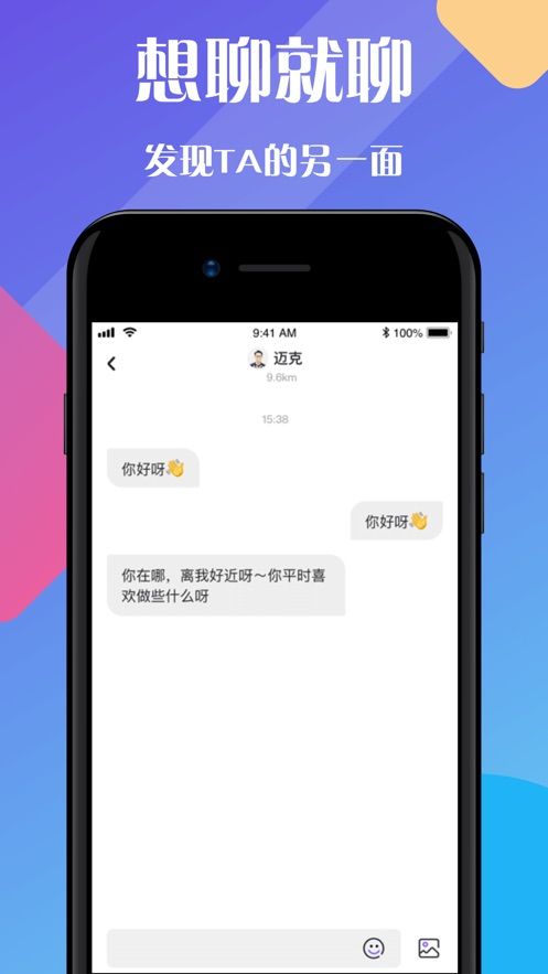 one兔社区安装包  v2.8.6图3