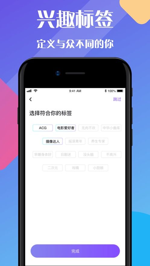 one兔社区安装包  v2.8.6图1