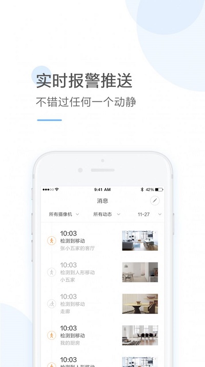 云蚁物联旧版下载官网  v2.8.7图3