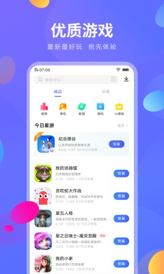 vivo应用商店最新版本下载安装  v8.16.2.0图1