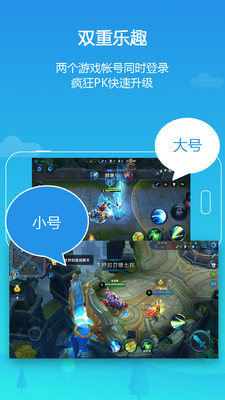 平行空间精简版app下载  v3.0.4357图3