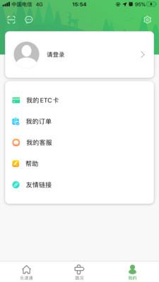 乐速通安卓版官方下载最新版  v4.0.41图1