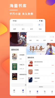 乐文屋最新版下载安装  v1.2.0图2