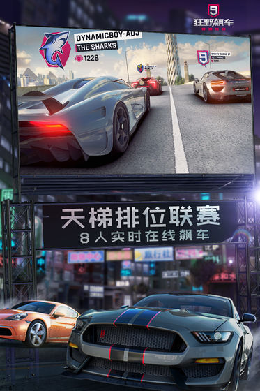 狂野飙车9竞速传奇最新版  v1.9.0图1