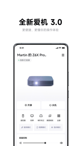 极米0.47  v4.8.2图1