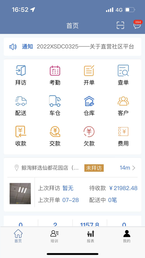 纳快销最新版  v1.0.0图3