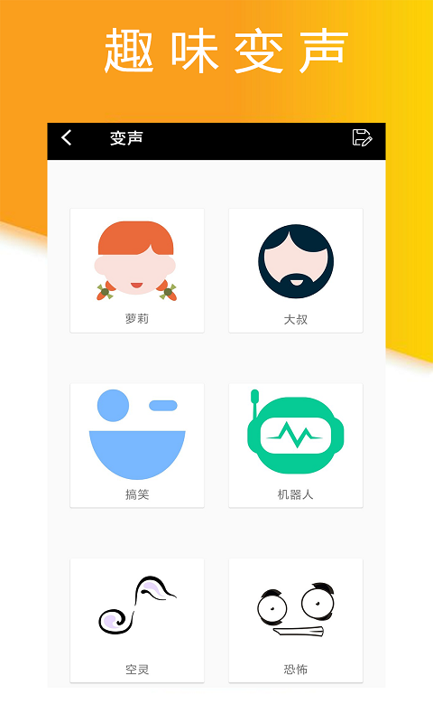 小时代录音大师最新版  v1.2.6图2