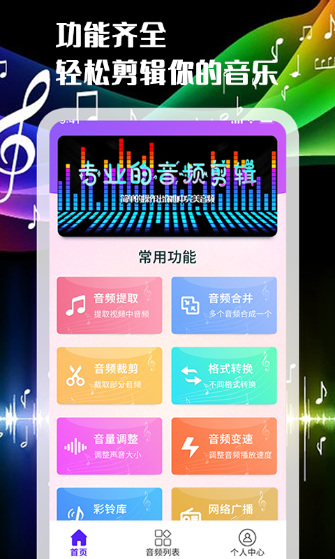 一刀音乐剪辑软件下载  v1.0.0图1