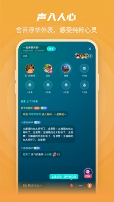 奇葩微聊最新版  v1.0.0图3