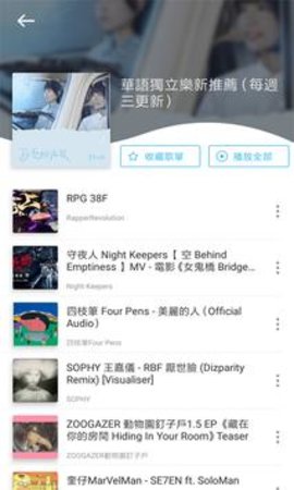 yee音乐2024  v1.6.3图3