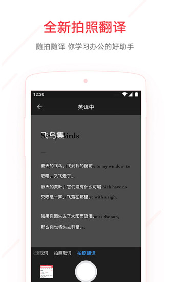 网易有道词典在线下载官网  v7.9.11图1