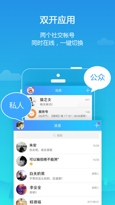 平行空间普通版下载  v3.0.4357图2