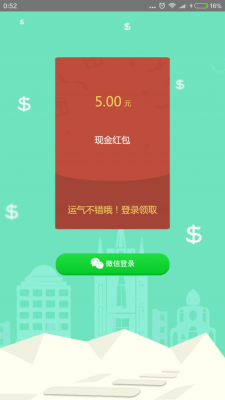 分转零花钱app下载官网  v1.1图1