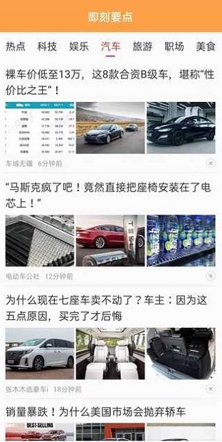 即刻要点手机版  v1.0图2