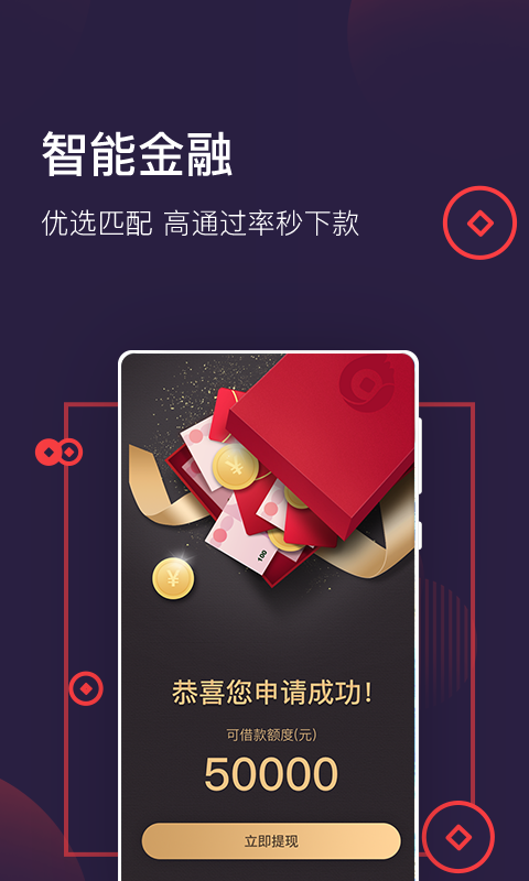 秒过钱包2024  v5.44图1