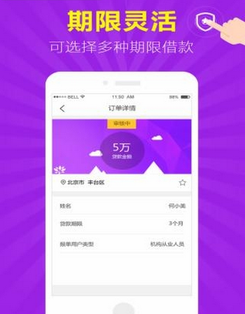 微享车贷安卓版下载  v1.0.2图1