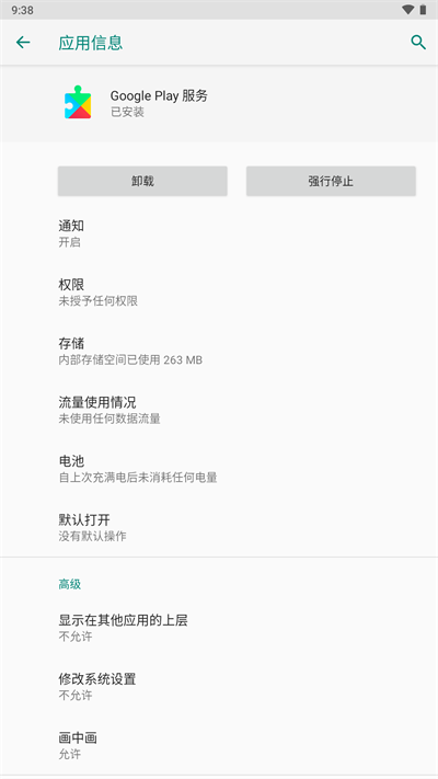 谷歌服务框架下载安卓最新版本  v6.0.1图3